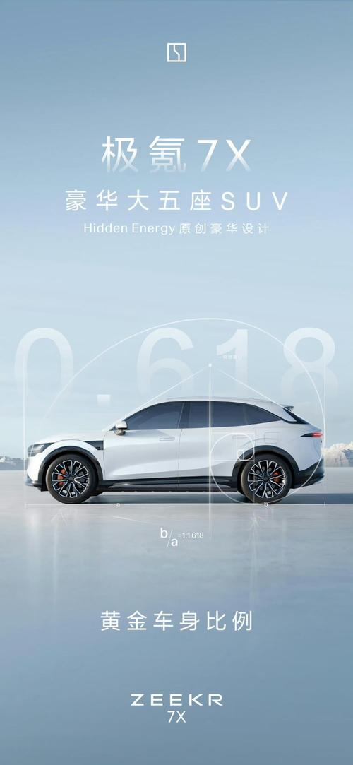 广州138雪佛兰的品牌故事与传播，极氪X紧凑型SUV的时尚与科技